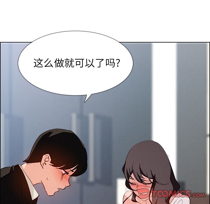 《雨声的诱惑》漫画最新章节雨声的诱惑-第 18 章免费下拉式在线观看章节第【123】张图片