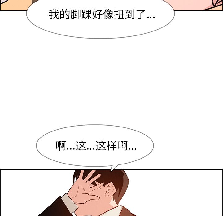 《雨声的诱惑》漫画最新章节雨声的诱惑-第 18 章免费下拉式在线观看章节第【104】张图片