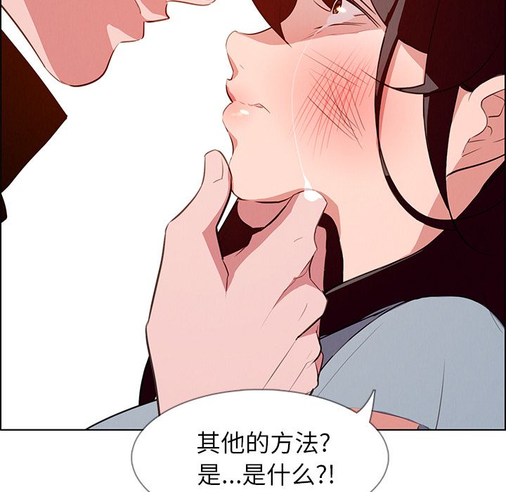 《雨声的诱惑》漫画最新章节雨声的诱惑-第 18 章免费下拉式在线观看章节第【48】张图片