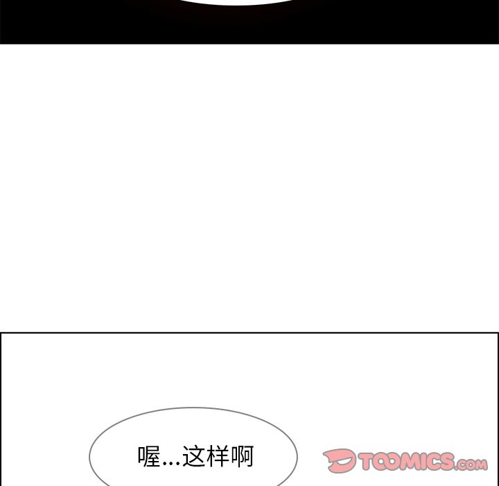 《雨声的诱惑》漫画最新章节雨声的诱惑-第 18 章免费下拉式在线观看章节第【33】张图片