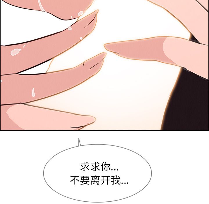 《雨声的诱惑》漫画最新章节雨声的诱惑-第 18 章免费下拉式在线观看章节第【14】张图片