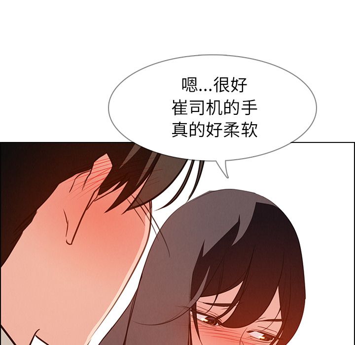 《雨声的诱惑》漫画最新章节雨声的诱惑-第 18 章免费下拉式在线观看章节第【125】张图片