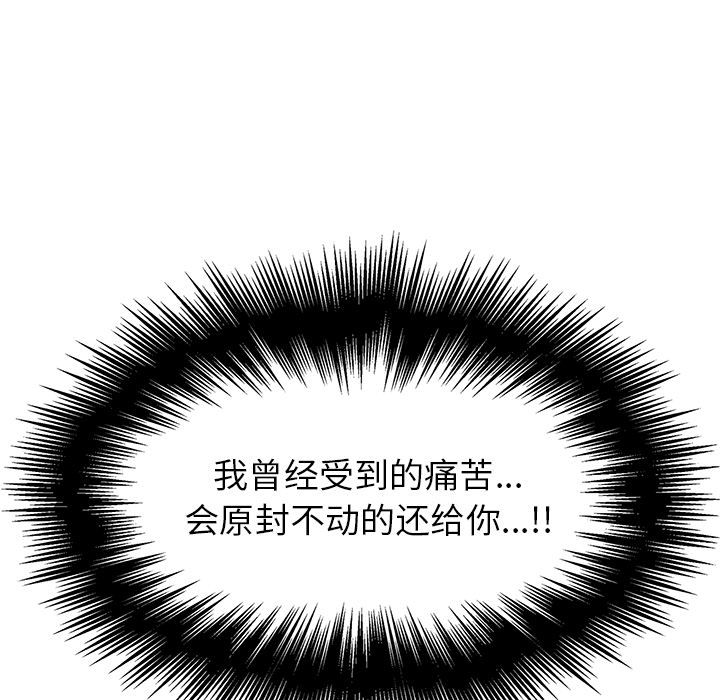 《雨声的诱惑》漫画最新章节雨声的诱惑-第 18 章免费下拉式在线观看章节第【84】张图片