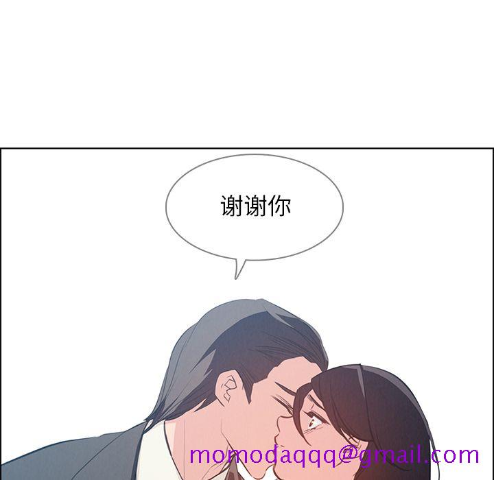 《雨声的诱惑》漫画最新章节雨声的诱惑-第 18 章免费下拉式在线观看章节第【66】张图片