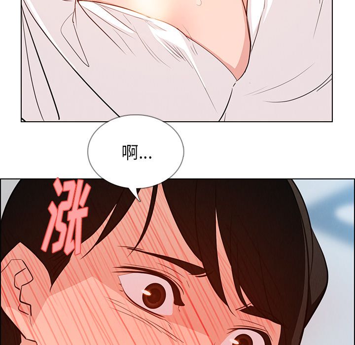 《雨声的诱惑》漫画最新章节雨声的诱惑-第 18 章免费下拉式在线观看章节第【114】张图片