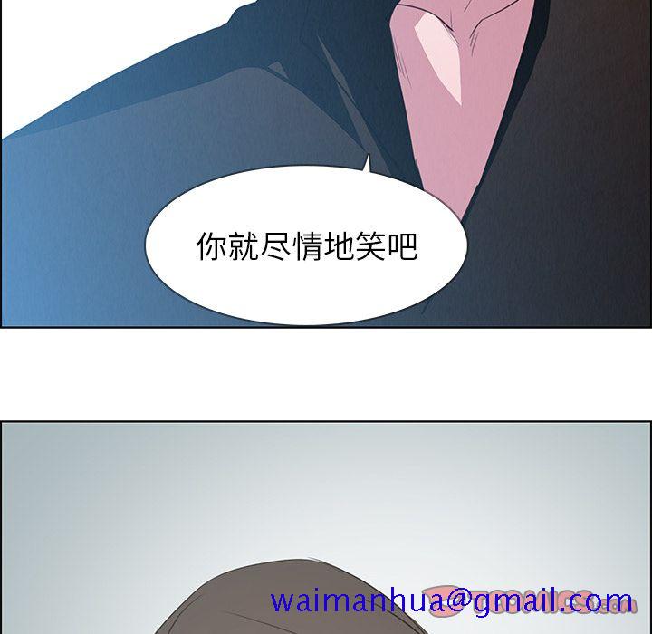 《雨声的诱惑》漫画最新章节雨声的诱惑-第 18 章免费下拉式在线观看章节第【81】张图片