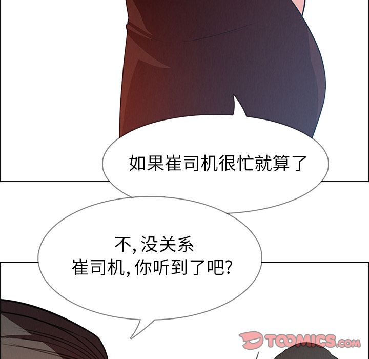 《雨声的诱惑》漫画最新章节雨声的诱惑-第 18 章免费下拉式在线观看章节第【75】张图片