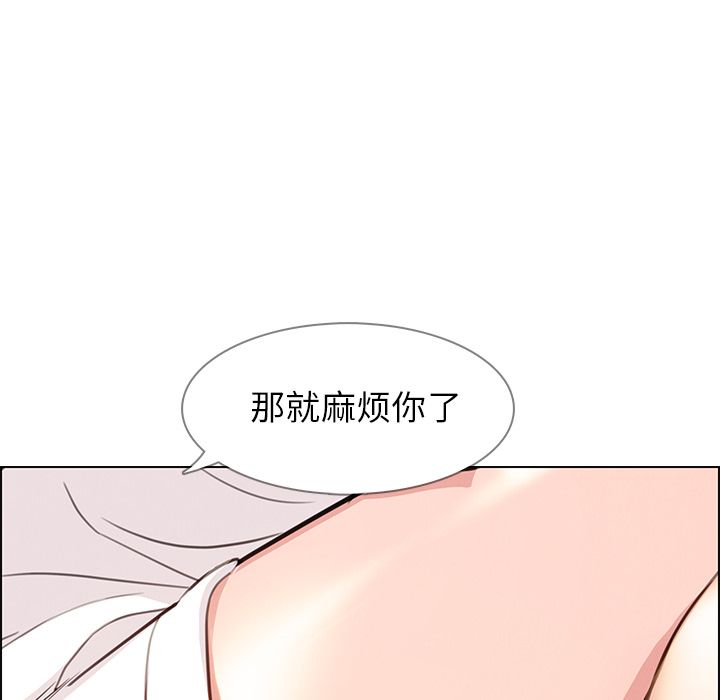 《雨声的诱惑》漫画最新章节雨声的诱惑-第 18 章免费下拉式在线观看章节第【118】张图片