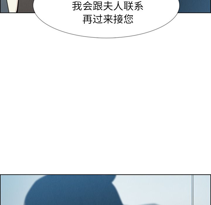 《雨声的诱惑》漫画最新章节雨声的诱惑-第 18 章免费下拉式在线观看章节第【77】张图片