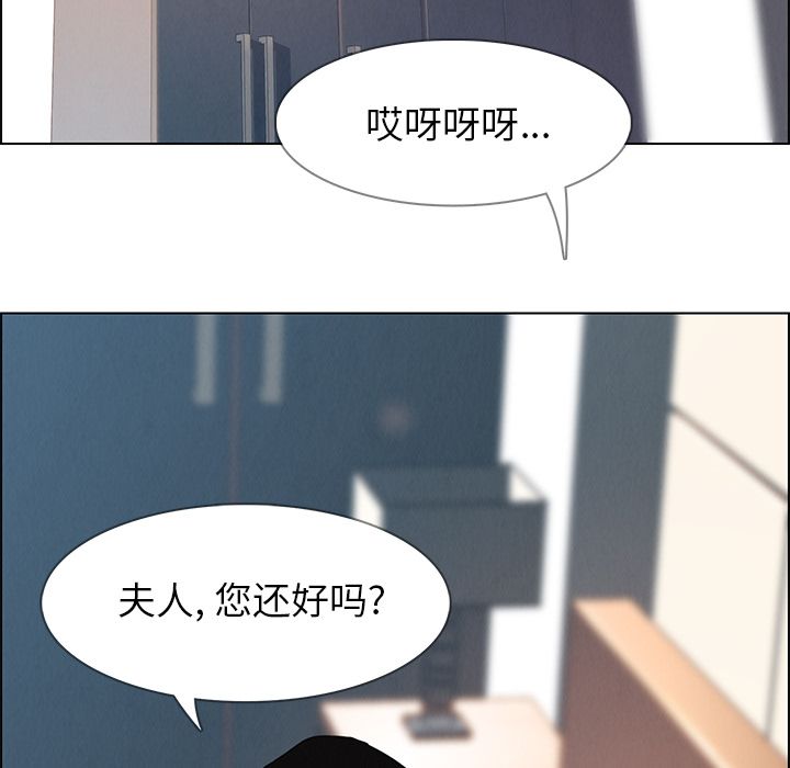 《雨声的诱惑》漫画最新章节雨声的诱惑-第 18 章免费下拉式在线观看章节第【108】张图片