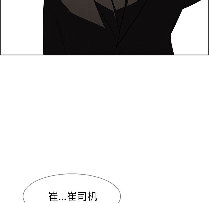 《雨声的诱惑》漫画最新章节雨声的诱惑-第 18 章免费下拉式在线观看章节第【94】张图片