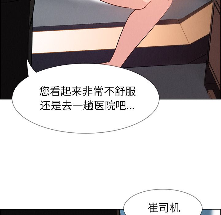 《雨声的诱惑》漫画最新章节雨声的诱惑-第 18 章免费下拉式在线观看章节第【110】张图片