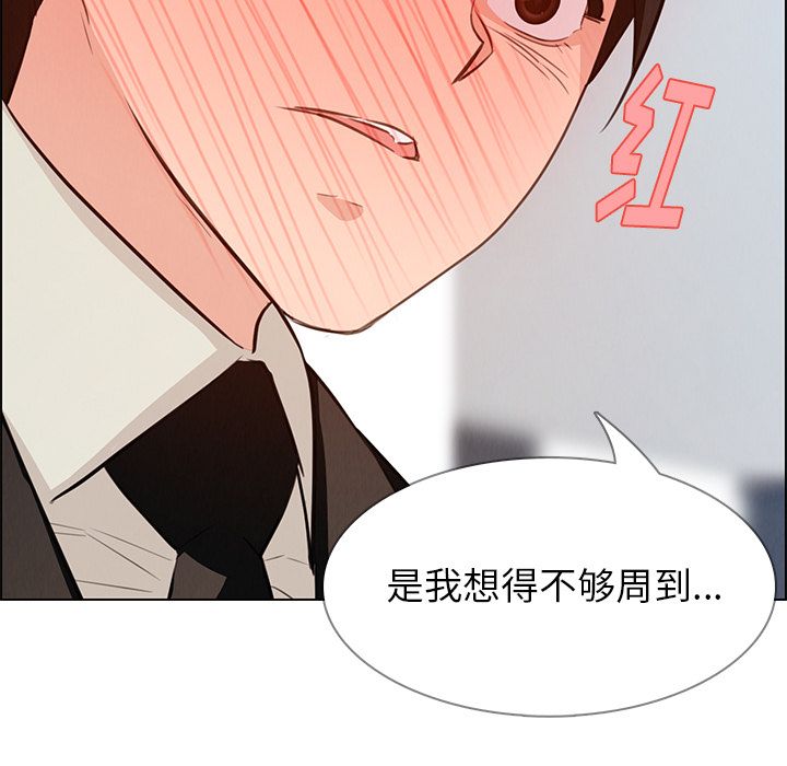 《雨声的诱惑》漫画最新章节雨声的诱惑-第 18 章免费下拉式在线观看章节第【115】张图片