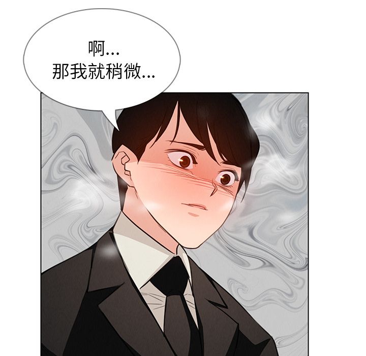 《雨声的诱惑》漫画最新章节雨声的诱惑-第 18 章免费下拉式在线观看章节第【120】张图片