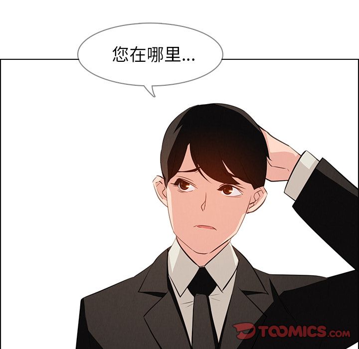 《雨声的诱惑》漫画最新章节雨声的诱惑-第 18 章免费下拉式在线观看章节第【93】张图片