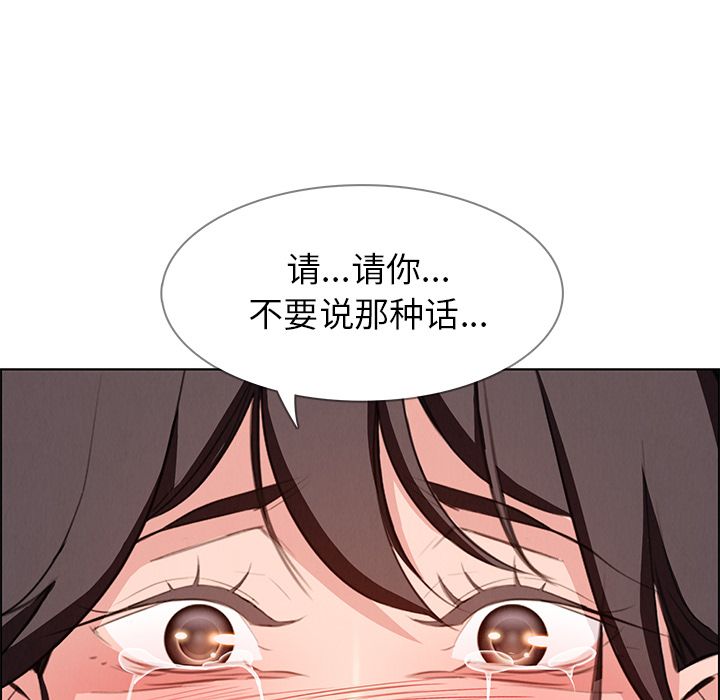 《雨声的诱惑》漫画最新章节雨声的诱惑-第 18 章免费下拉式在线观看章节第【40】张图片