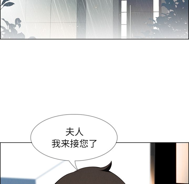 《雨声的诱惑》漫画最新章节雨声的诱惑-第 18 章免费下拉式在线观看章节第【88】张图片