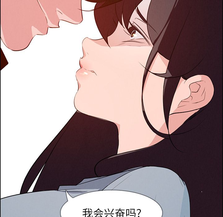 《雨声的诱惑》漫画最新章节雨声的诱惑-第 18 章免费下拉式在线观看章节第【37】张图片