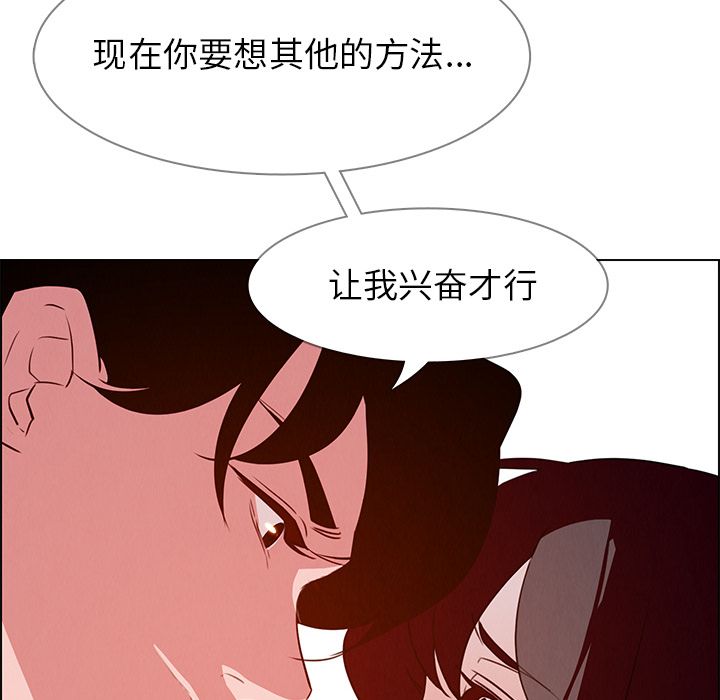 《雨声的诱惑》漫画最新章节雨声的诱惑-第 18 章免费下拉式在线观看章节第【47】张图片