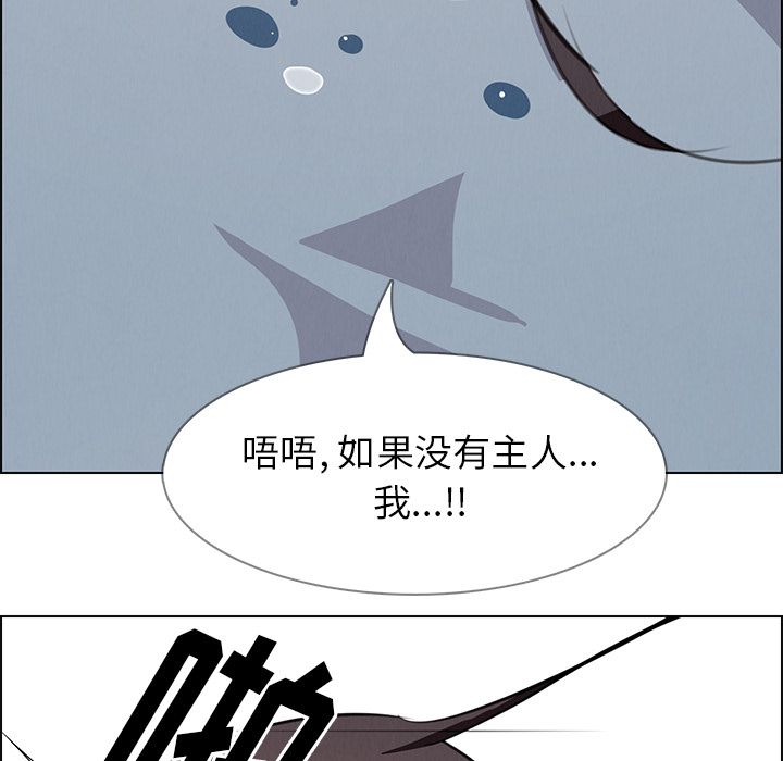 《雨声的诱惑》漫画最新章节雨声的诱惑-第 18 章免费下拉式在线观看章节第【42】张图片