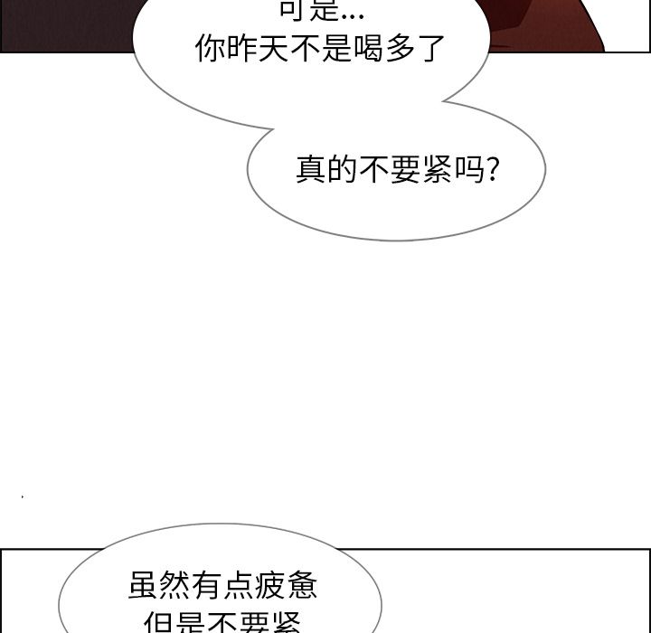 《雨声的诱惑》漫画最新章节雨声的诱惑-第 18 章免费下拉式在线观看章节第【60】张图片