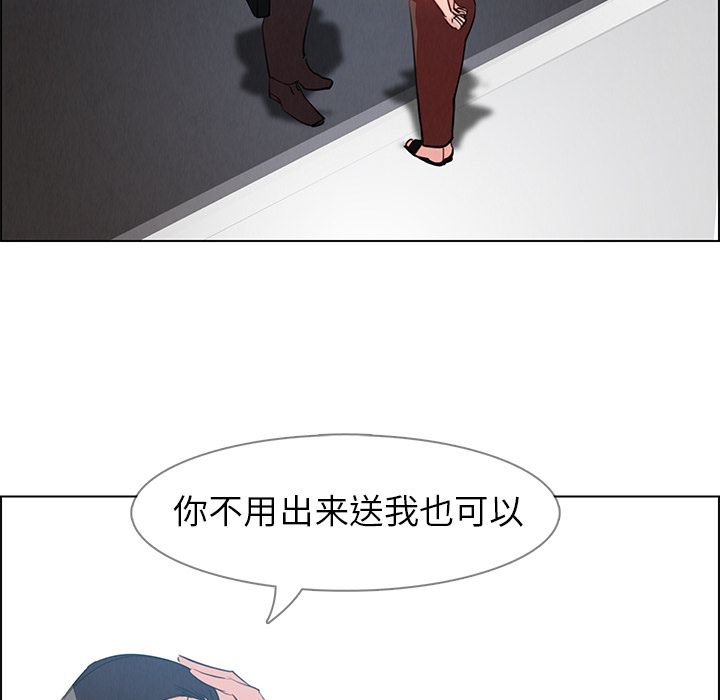 《雨声的诱惑》漫画最新章节雨声的诱惑-第 18 章免费下拉式在线观看章节第【58】张图片