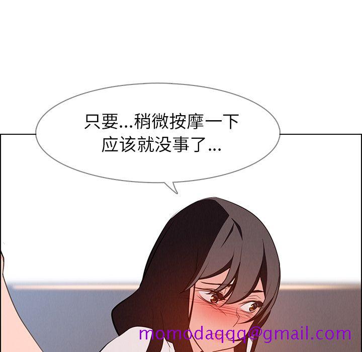 《雨声的诱惑》漫画最新章节雨声的诱惑-第 18 章免费下拉式在线观看章节第【116】张图片