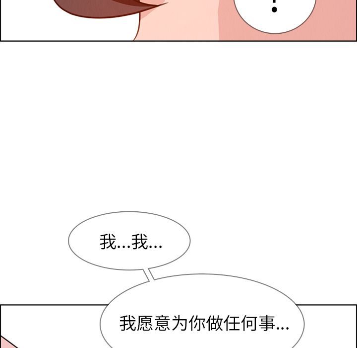 《雨声的诱惑》漫画最新章节雨声的诱惑-第 18 章免费下拉式在线观看章节第【30】张图片