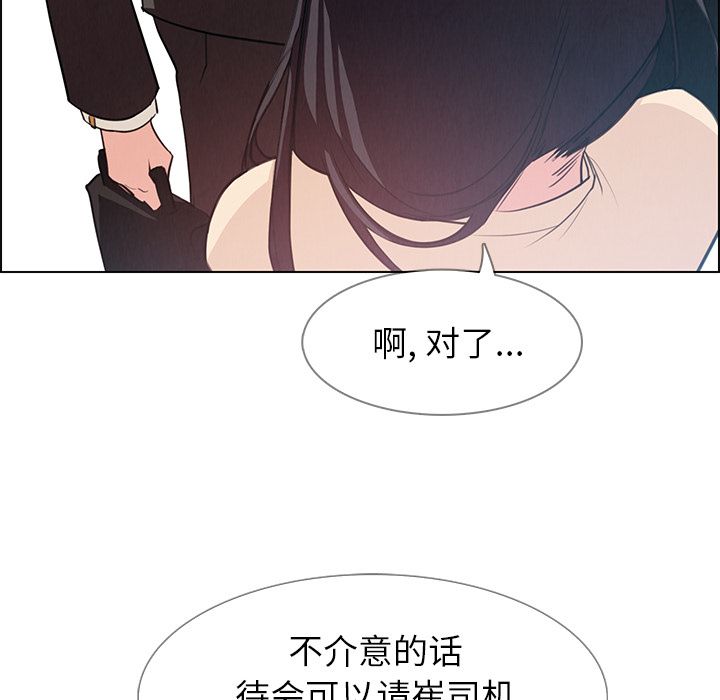 《雨声的诱惑》漫画最新章节雨声的诱惑-第 18 章免费下拉式在线观看章节第【70】张图片