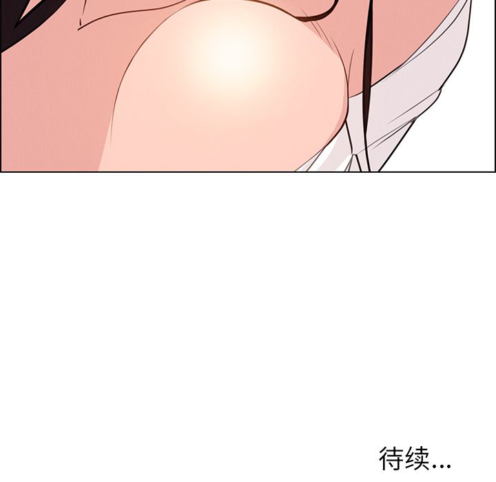 《雨声的诱惑》漫画最新章节雨声的诱惑-第 18 章免费下拉式在线观看章节第【134】张图片