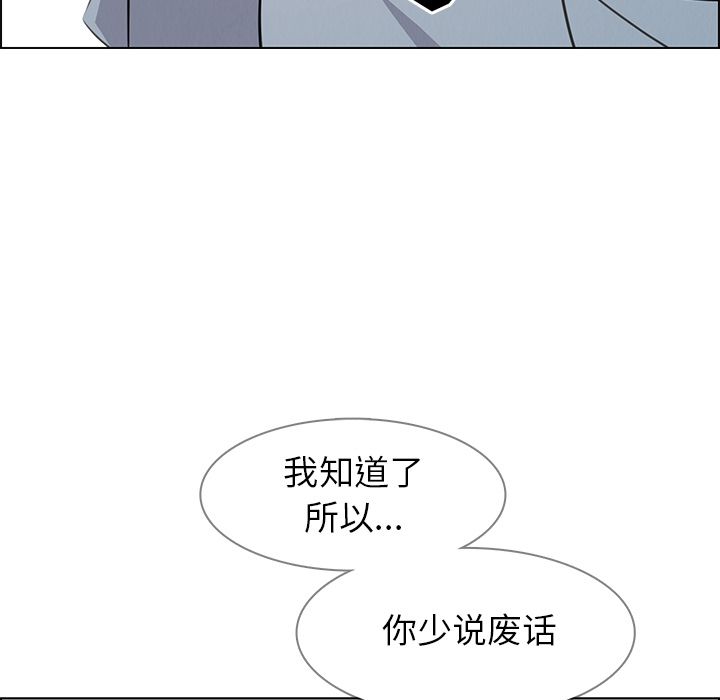 《雨声的诱惑》漫画最新章节雨声的诱惑-第 18 章免费下拉式在线观看章节第【44】张图片