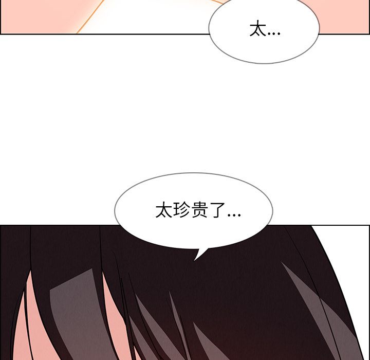 《雨声的诱惑》漫画最新章节雨声的诱惑-第 18 章免费下拉式在线观看章节第【12】张图片