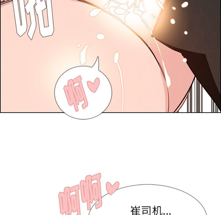 《雨声的诱惑》漫画最新章节雨声的诱惑-第 19 章免费下拉式在线观看章节第【134】张图片