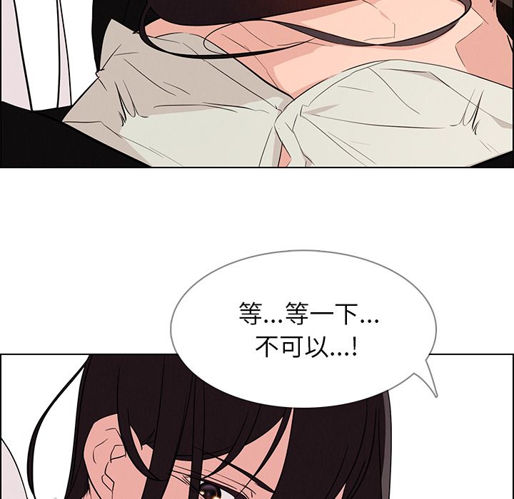 《雨声的诱惑》漫画最新章节雨声的诱惑-第 19 章免费下拉式在线观看章节第【55】张图片