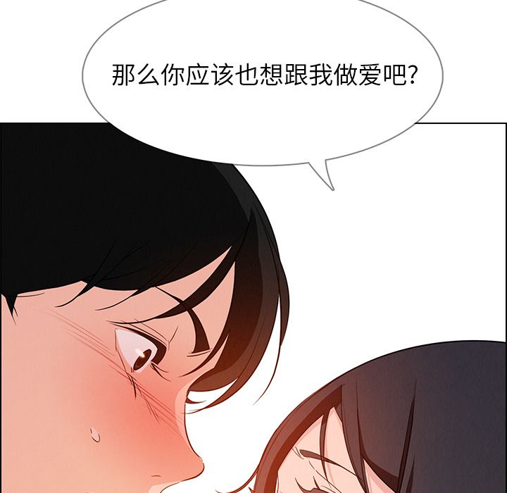 《雨声的诱惑》漫画最新章节雨声的诱惑-第 19 章免费下拉式在线观看章节第【34】张图片