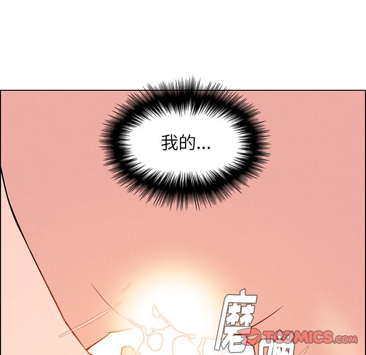 《雨声的诱惑》漫画最新章节雨声的诱惑-第 19 章免费下拉式在线观看章节第【87】张图片