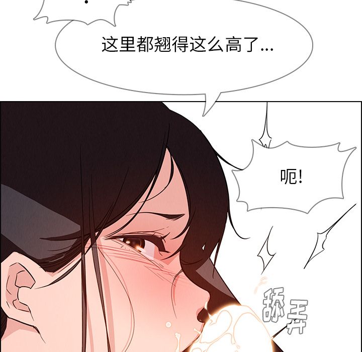 《雨声的诱惑》漫画最新章节雨声的诱惑-第 19 章免费下拉式在线观看章节第【60】张图片