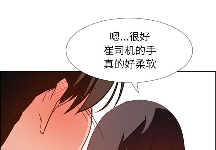 《雨声的诱惑》漫画最新章节雨声的诱惑-第 19 章免费下拉式在线观看章节第【4】张图片