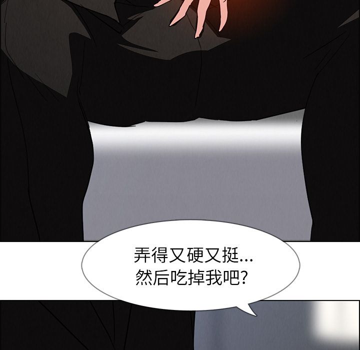 《雨声的诱惑》漫画最新章节雨声的诱惑-第 19 章免费下拉式在线观看章节第【37】张图片