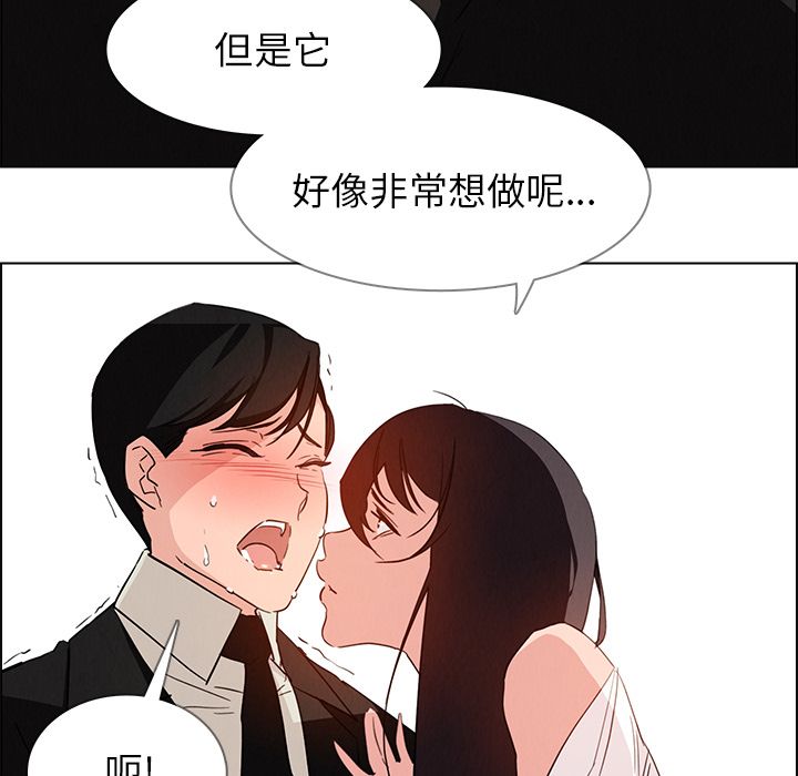 《雨声的诱惑》漫画最新章节雨声的诱惑-第 19 章免费下拉式在线观看章节第【44】张图片