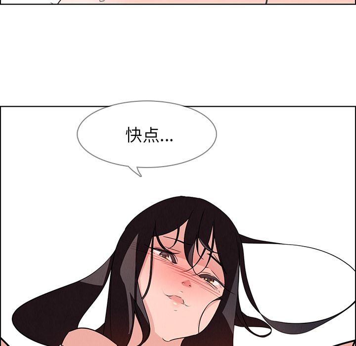 《雨声的诱惑》漫画最新章节雨声的诱惑-第 19 章免费下拉式在线观看章节第【122】张图片