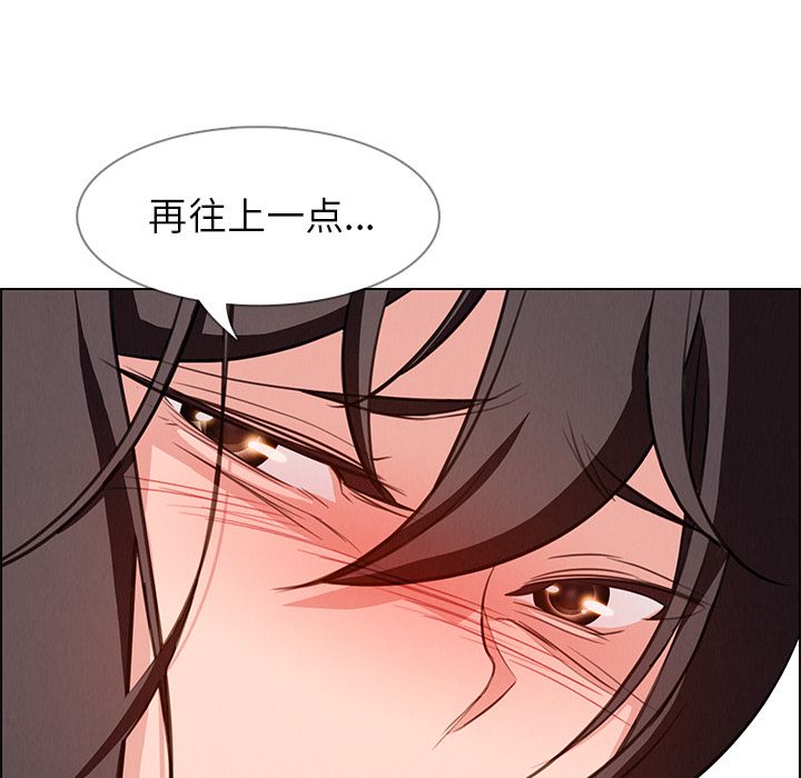 《雨声的诱惑》漫画最新章节雨声的诱惑-第 19 章免费下拉式在线观看章节第【19】张图片