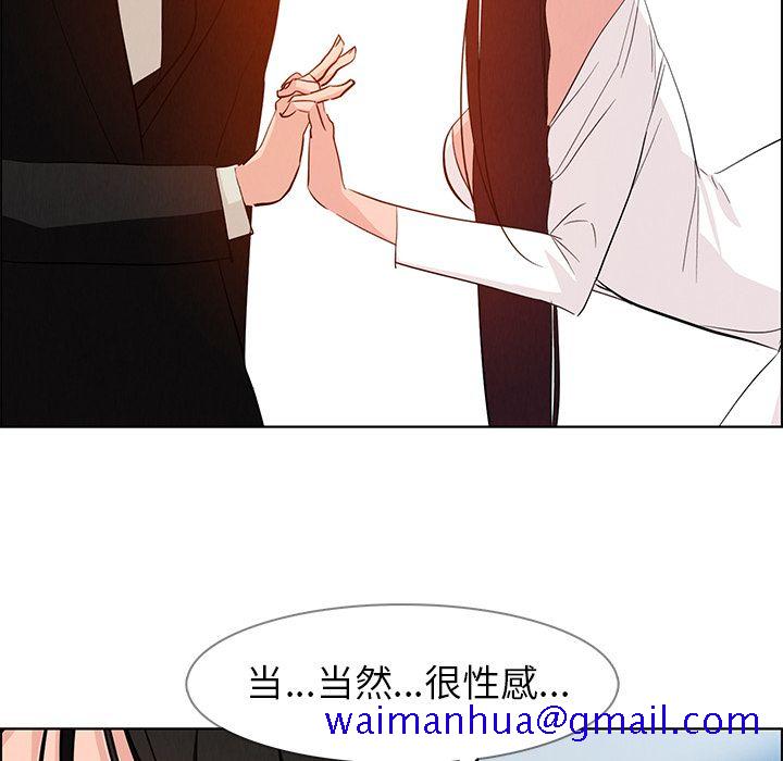 《雨声的诱惑》漫画最新章节雨声的诱惑-第 19 章免费下拉式在线观看章节第【31】张图片