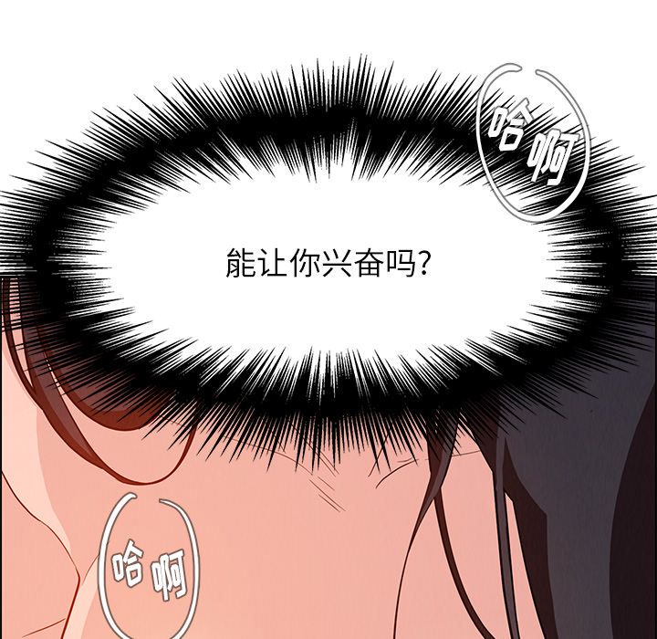 《雨声的诱惑》漫画最新章节雨声的诱惑-第 19 章免费下拉式在线观看章节第【84】张图片