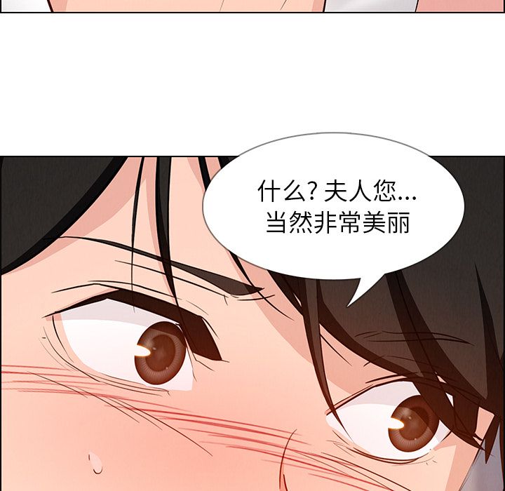 《雨声的诱惑》漫画最新章节雨声的诱惑-第 19 章免费下拉式在线观看章节第【28】张图片