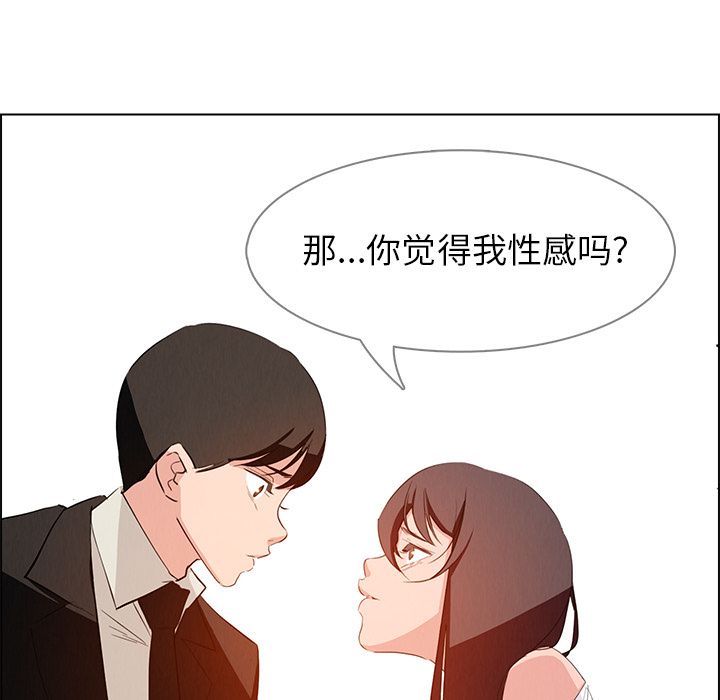 《雨声的诱惑》漫画最新章节雨声的诱惑-第 19 章免费下拉式在线观看章节第【30】张图片