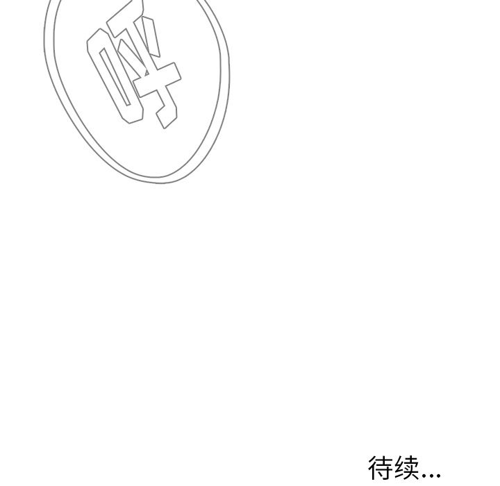 《雨声的诱惑》漫画最新章节雨声的诱惑-第 19 章免费下拉式在线观看章节第【152】张图片