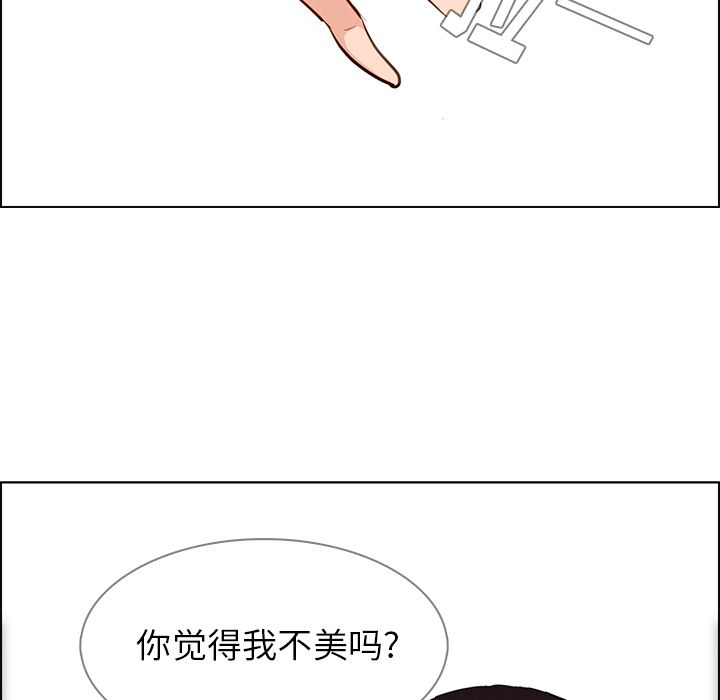 《雨声的诱惑》漫画最新章节雨声的诱惑-第 19 章免费下拉式在线观看章节第【25】张图片