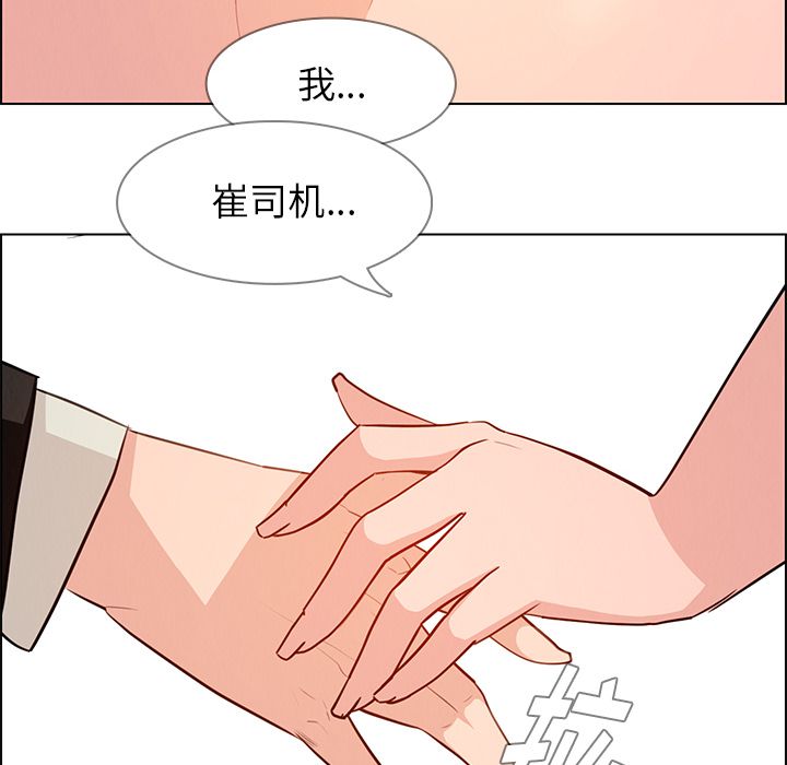 《雨声的诱惑》漫画最新章节雨声的诱惑-第 19 章免费下拉式在线观看章节第【24】张图片