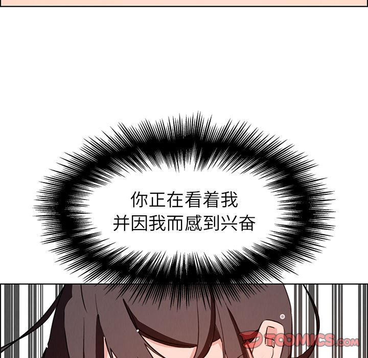 《雨声的诱惑》漫画最新章节雨声的诱惑-第 19 章免费下拉式在线观看章节第【105】张图片